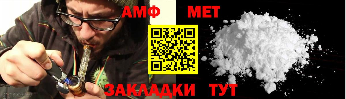 АМФЕТАМИН Розовый Курганинск