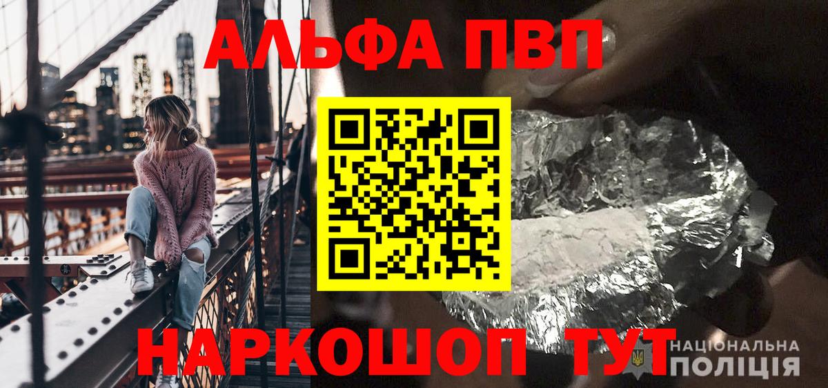Курганинск  Alpha-PVP  Альфа ПВП СК КРИС  Вход с VPN  цена   А ПВП кристаллы  Альфа ПВП мука 
