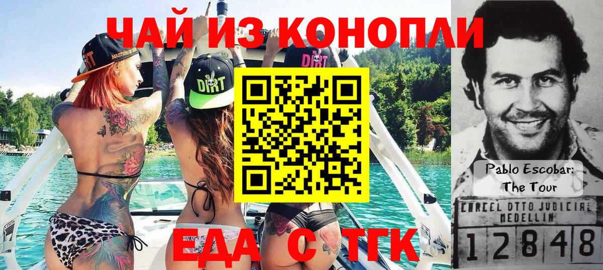 Курганинск  Cannafood конопля  Вход с VPN 