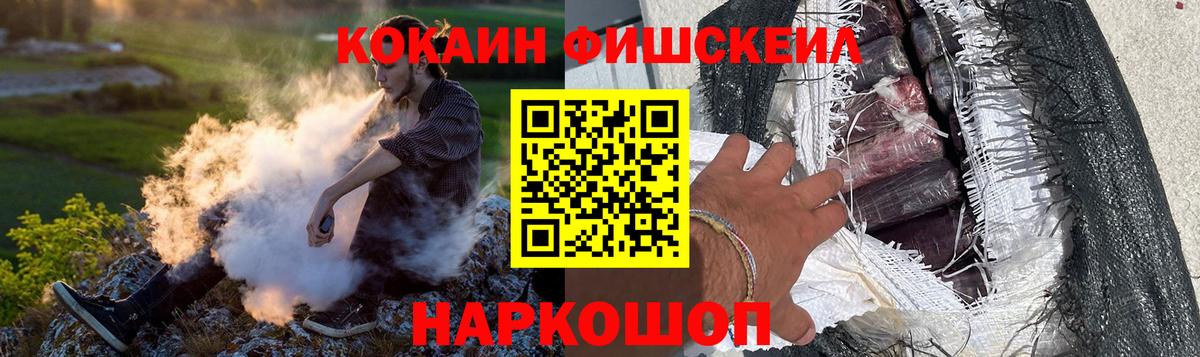 Курганинск  COCAIN Колумбийский  Cocaine 98%  Вход с VPN 