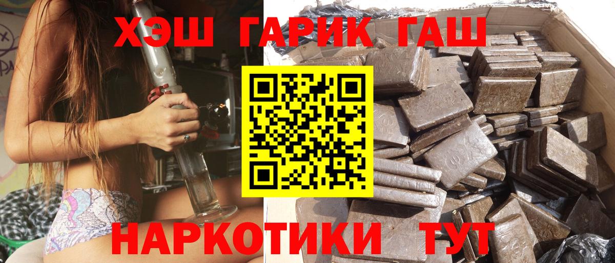 Курганинск  Гашиш хэш  Вход с VPN  Гашиш 40% ТГК 