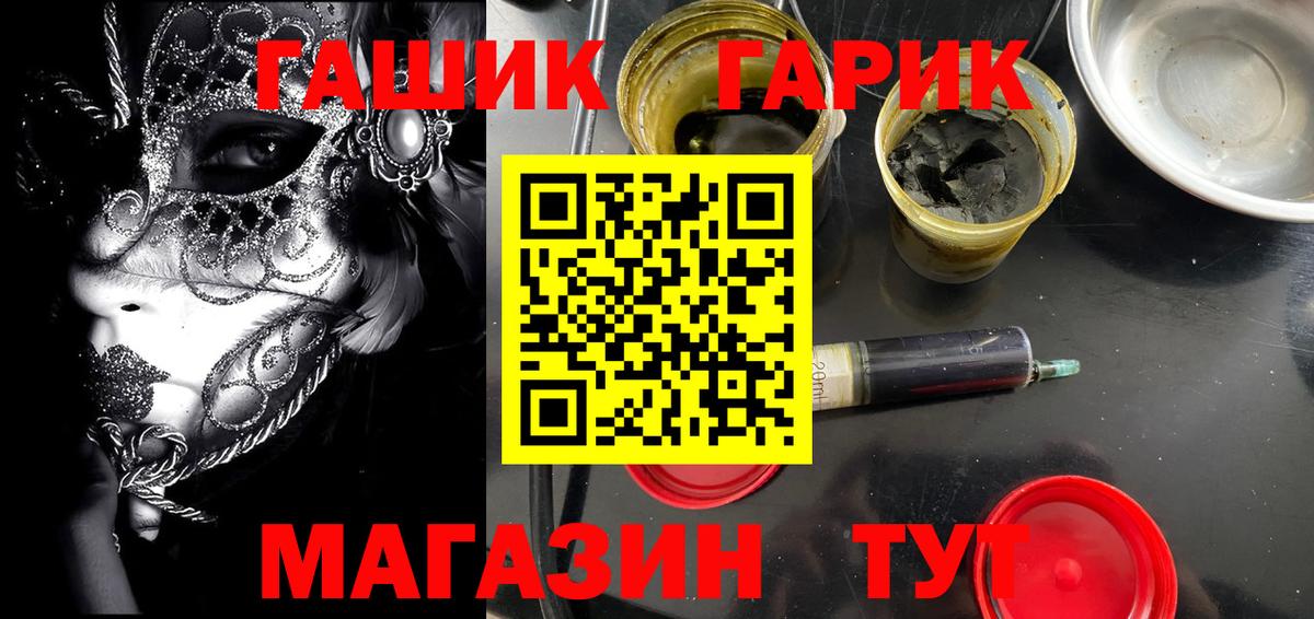 ГАШ гарик Курганинск