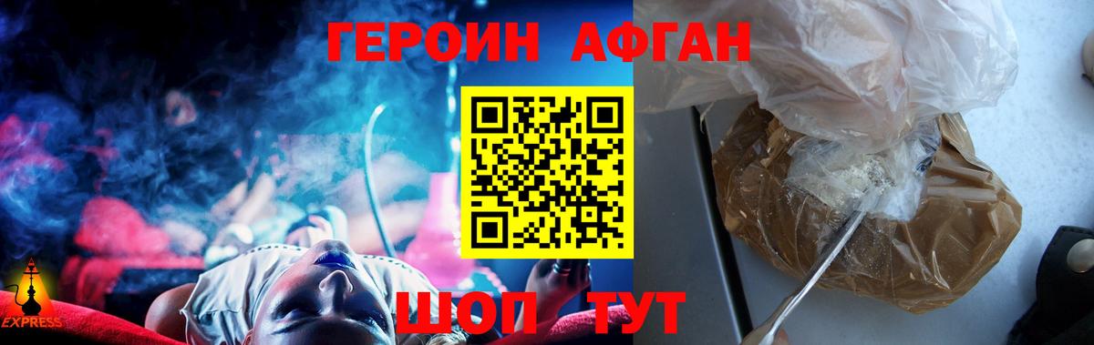 ГЕРОИН гречка  Вход с VPN  Курганинск 