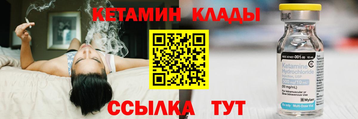 КЕТАМИН ketamine  Кетамин ketamine  Курганинск  Вход с VPN 
