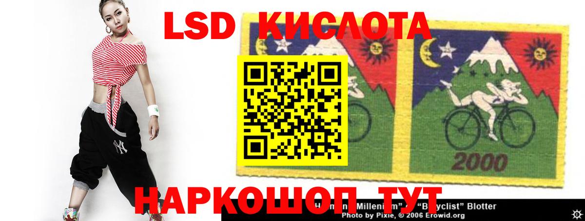 ЛСД экстази кислота  Лсд 25 экстази кислота  Вход с VPN  blacksprut как зайти  Курганинск 