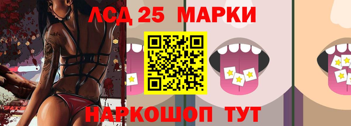 LSD-25 экстази кислота Курганинск