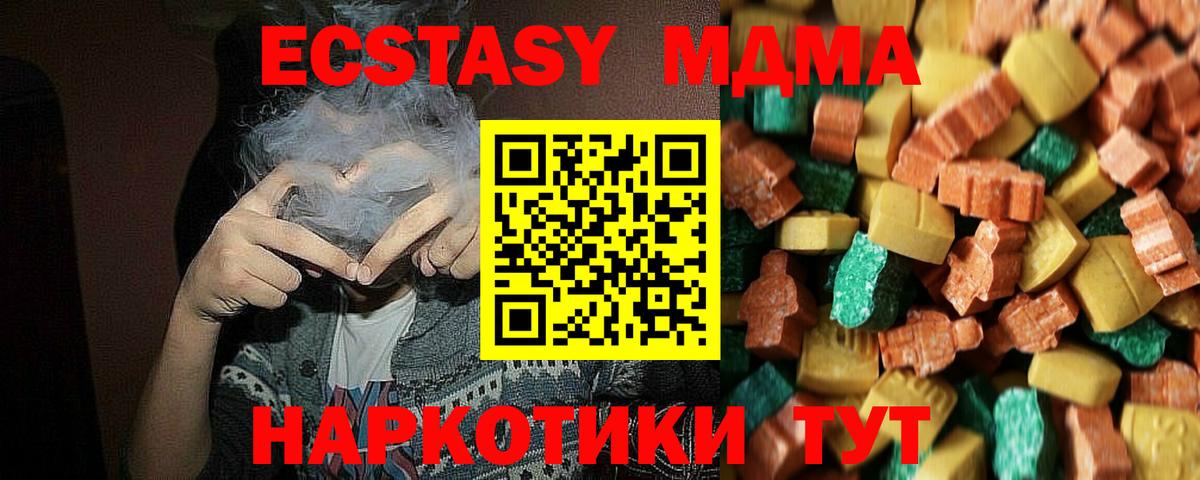 MDMA crystal  МДМА  МДМА VHQ  Курганинск  Вход с VPN 