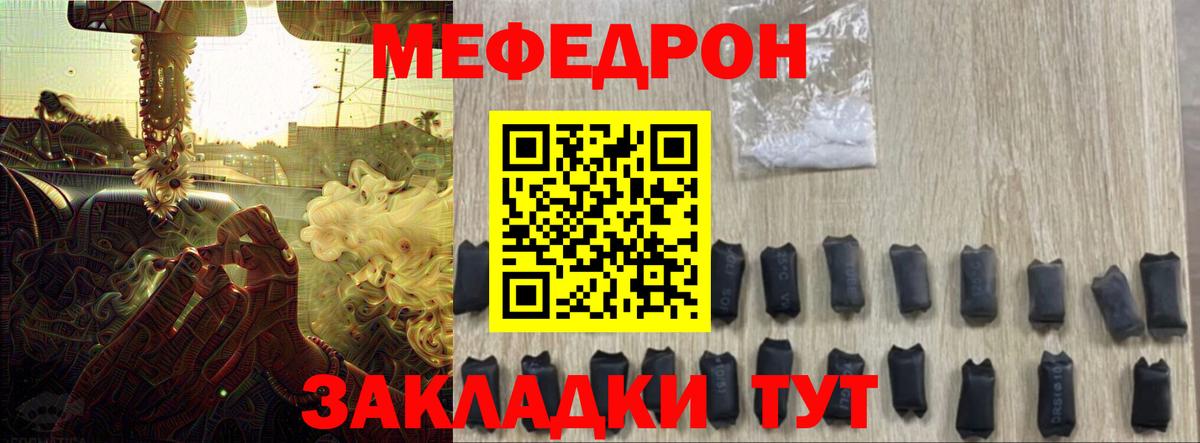 МЯУ-МЯУ мука  Мефедрон 4 MMC  Меф  Курганинск  Вход с VPN 