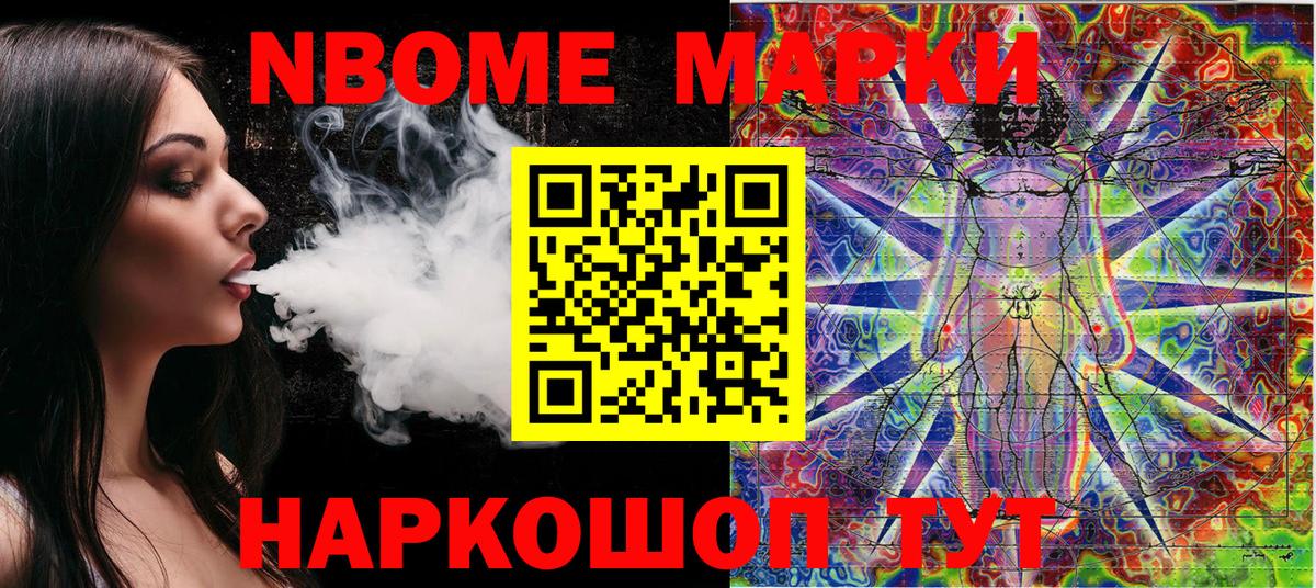 Курганинск  Марки NBOMe 1500мкг  Марки NBOMe 1500мкг  Вход с VPN 