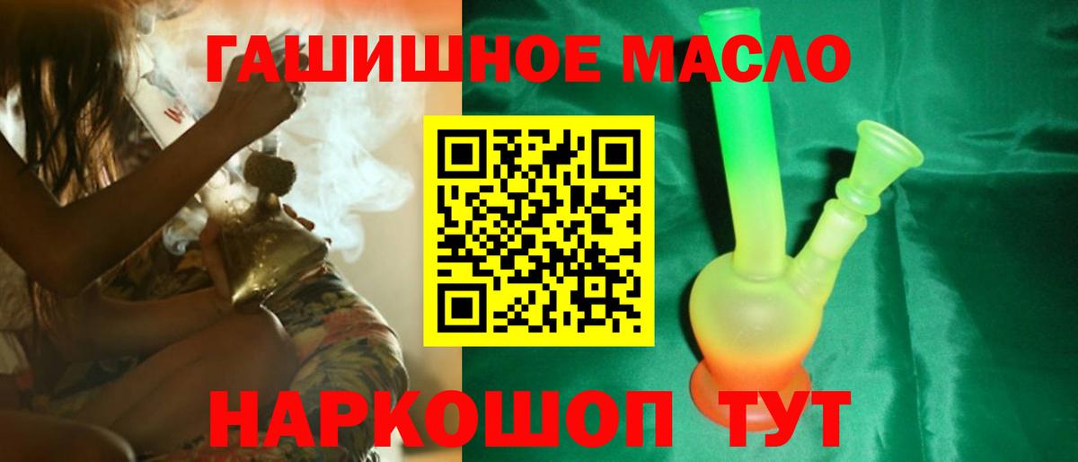 ТГК THC oil Курганинск