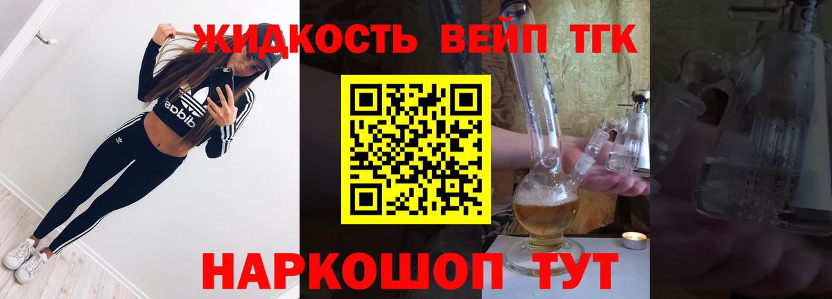 Курганинск  Дистиллят ТГК Wax  Дистиллят ТГК вейп с тгк  Вход с VPN 