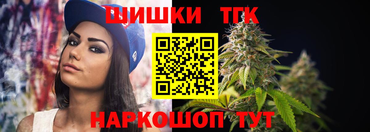 Бошки Шишки SATIVA & INDICA  Вход с VPN  Каннабис Amnesia  Курганинск 